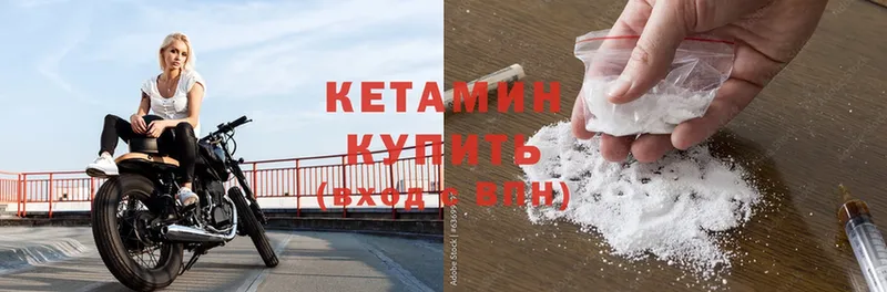 продажа наркотиков  Весьегонск  Кетамин ketamine 