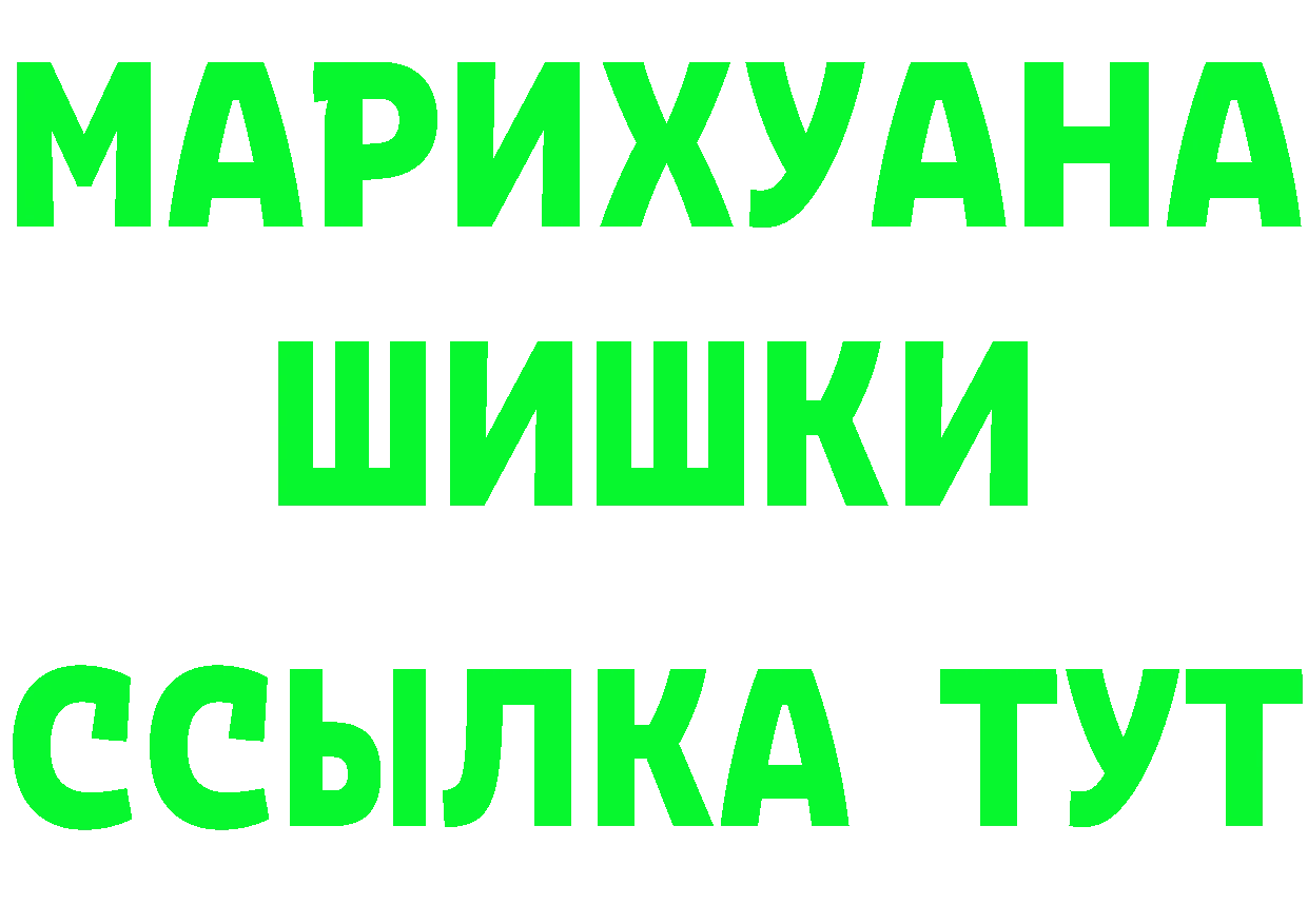 Бутират оксибутират рабочий сайт нарко площадка ОМГ ОМГ Весьегонск